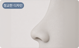 낮은코 유형 정밀 분석