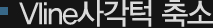 Vline簢 